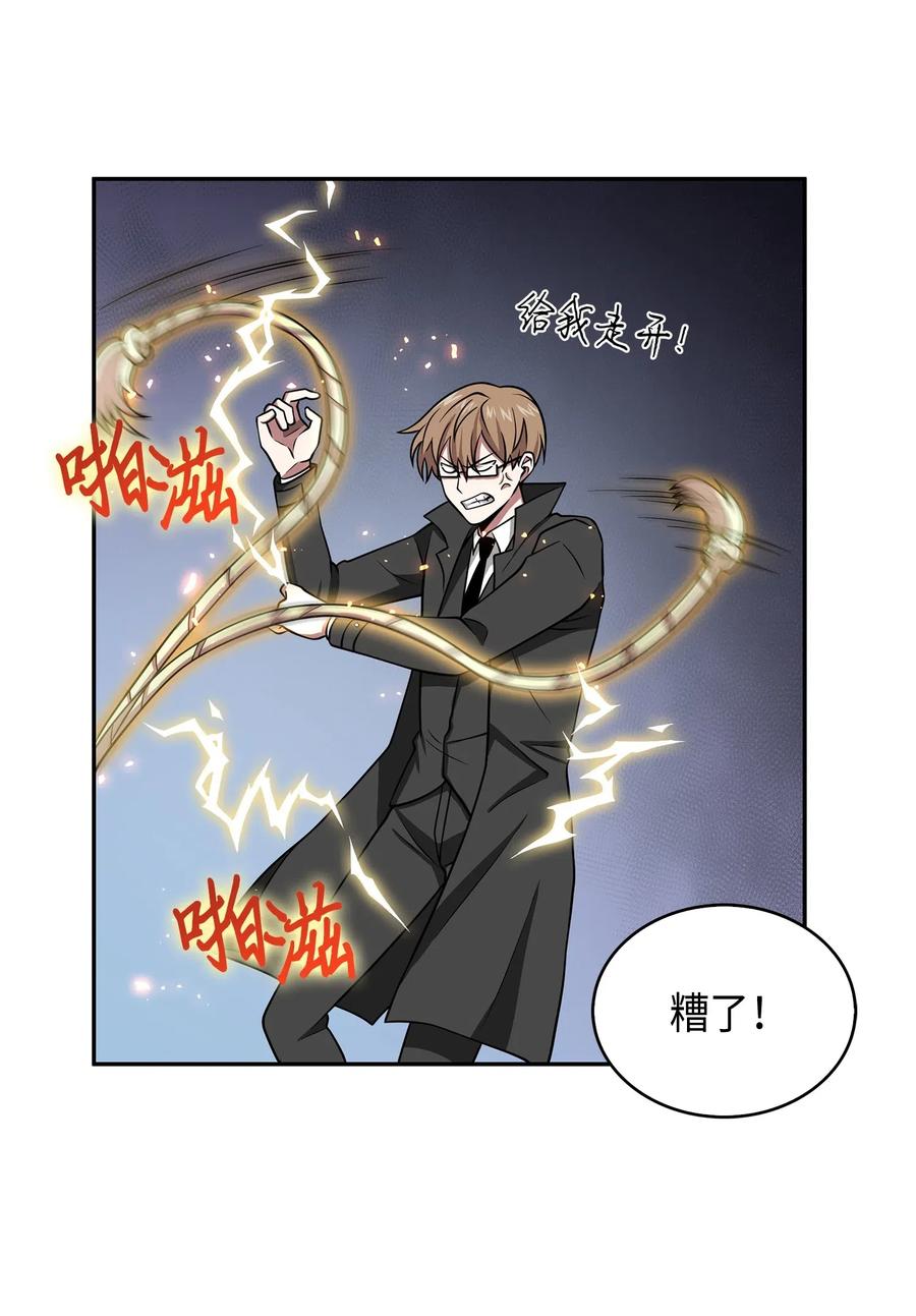 《我独自盗墓》138 新诈骗王 第39页