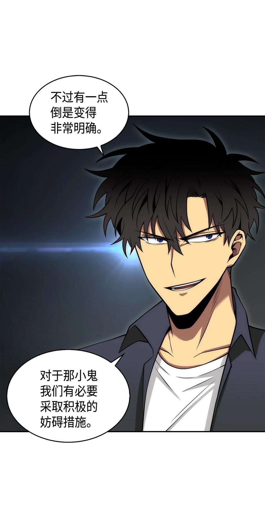 《我独自盗墓》138 新诈骗王 第64页