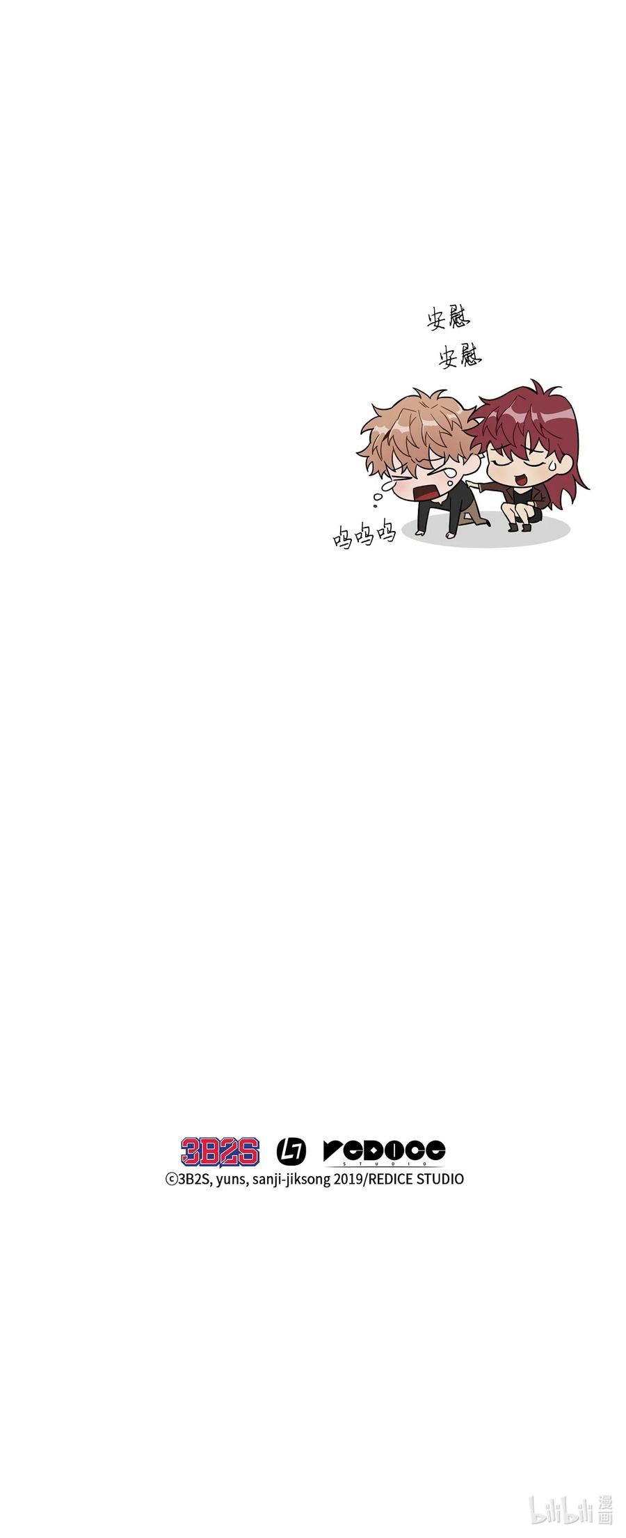 《我独自盗墓》139 亲子鉴定 第79页