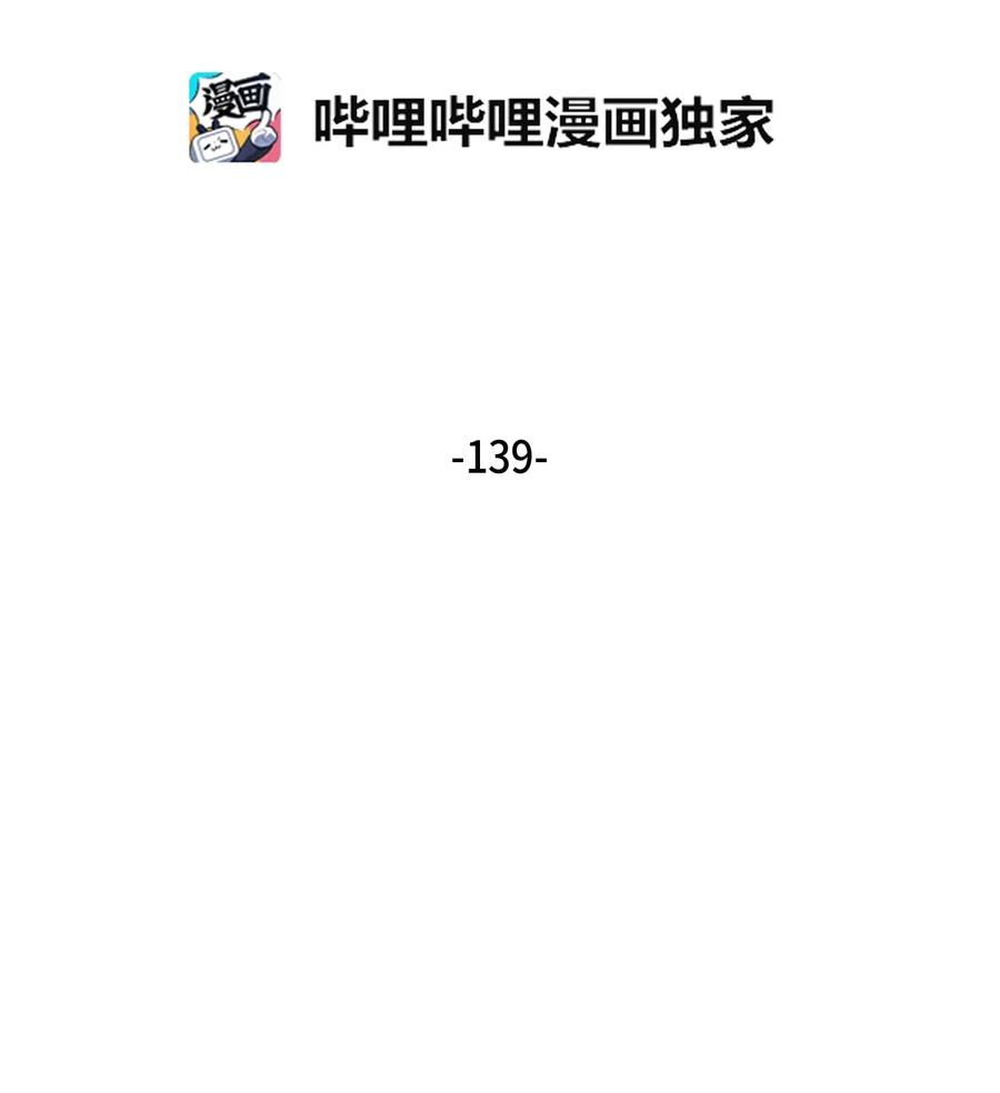 《我独自盗墓》139 亲子鉴定 第2页