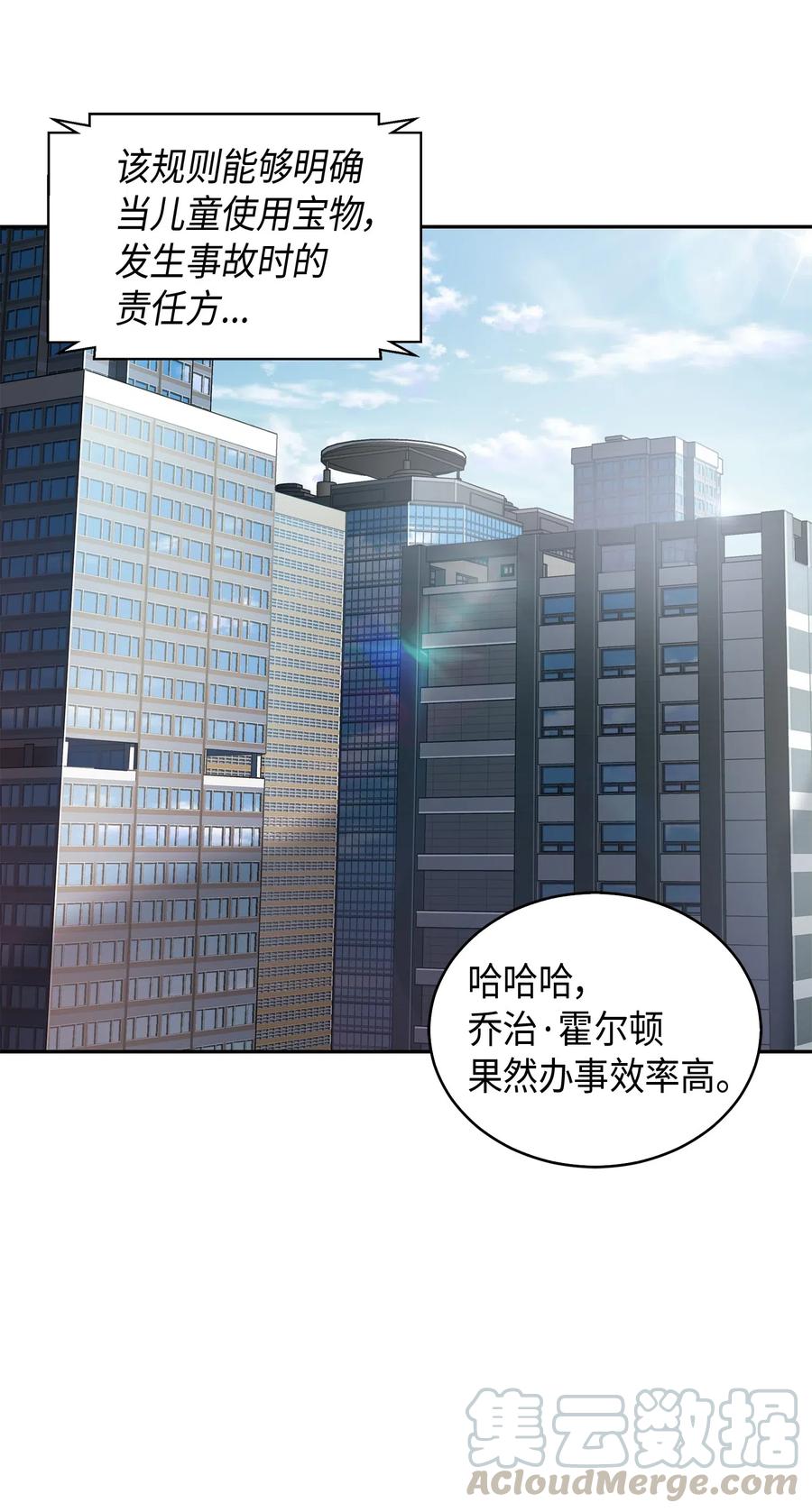 《我独自盗墓》139 亲子鉴定 第5页