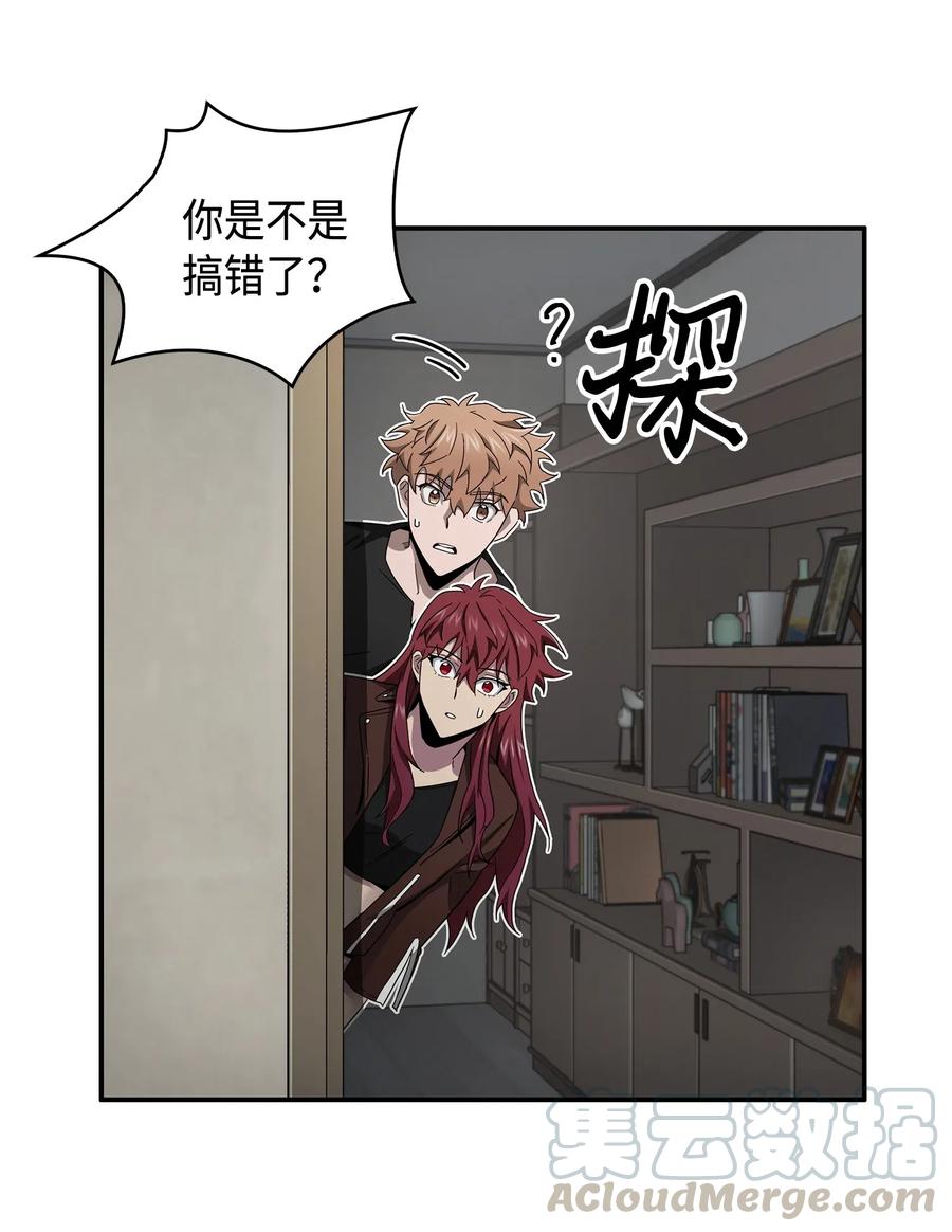 《我独自盗墓》139 亲子鉴定 第41页