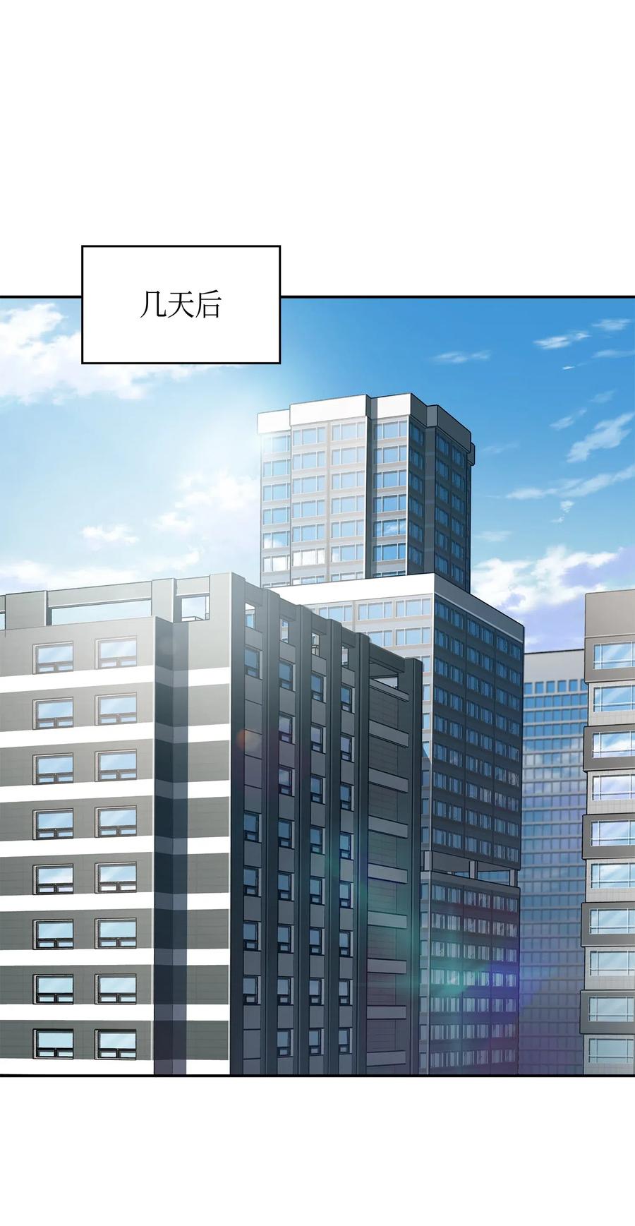 《我独自盗墓》139 亲子鉴定 第30页