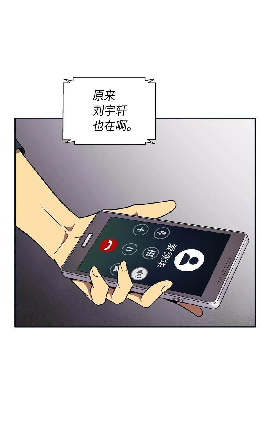 《我独自盗墓》139 亲子鉴定 第51页