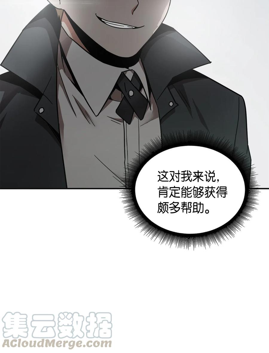 《我独自盗墓》139 亲子鉴定 第29页