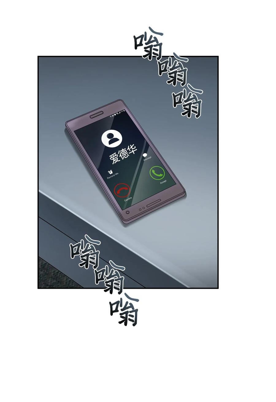 《我独自盗墓》139 亲子鉴定 第31页