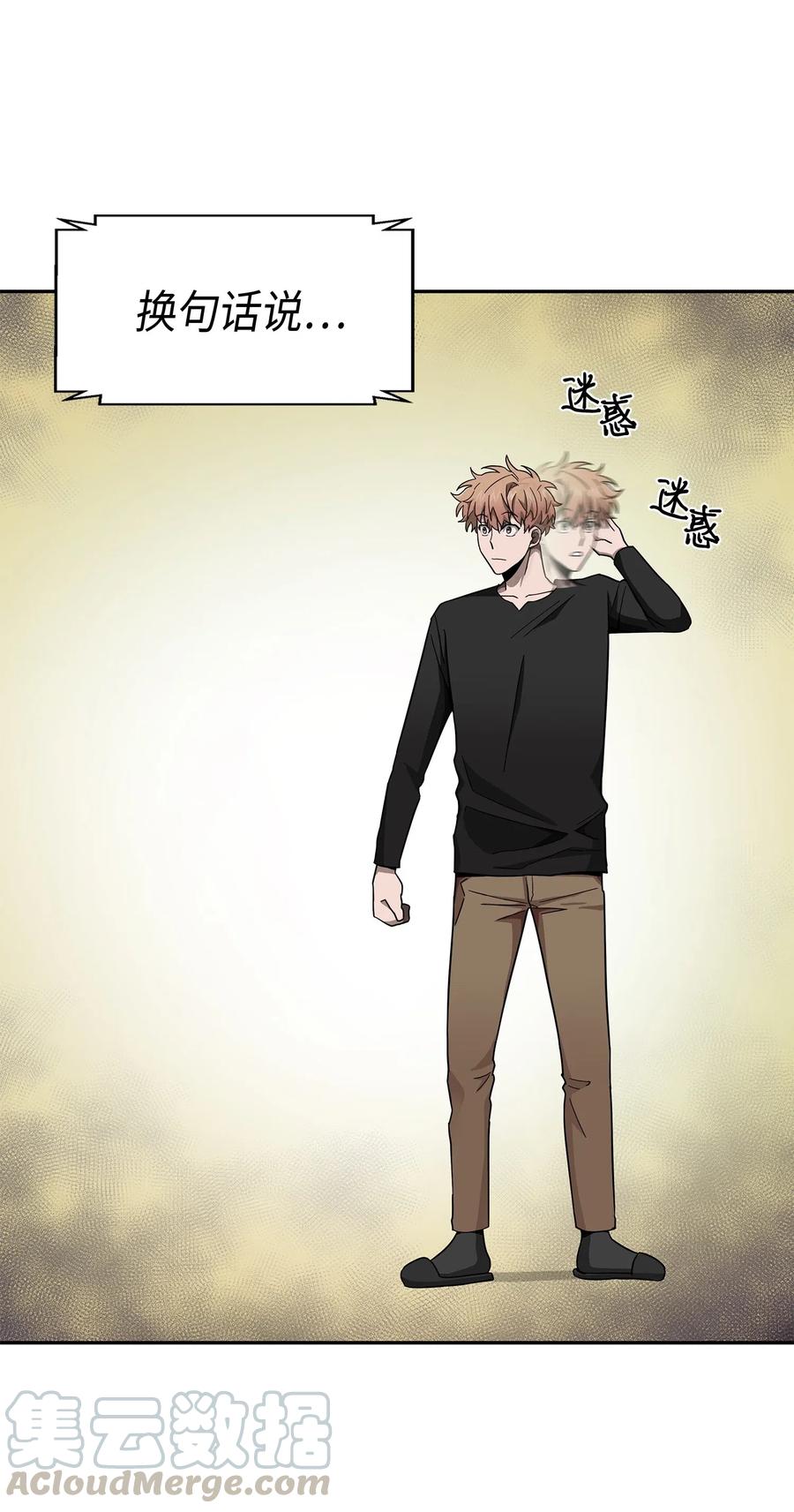 《我独自盗墓》139 亲子鉴定 第53页