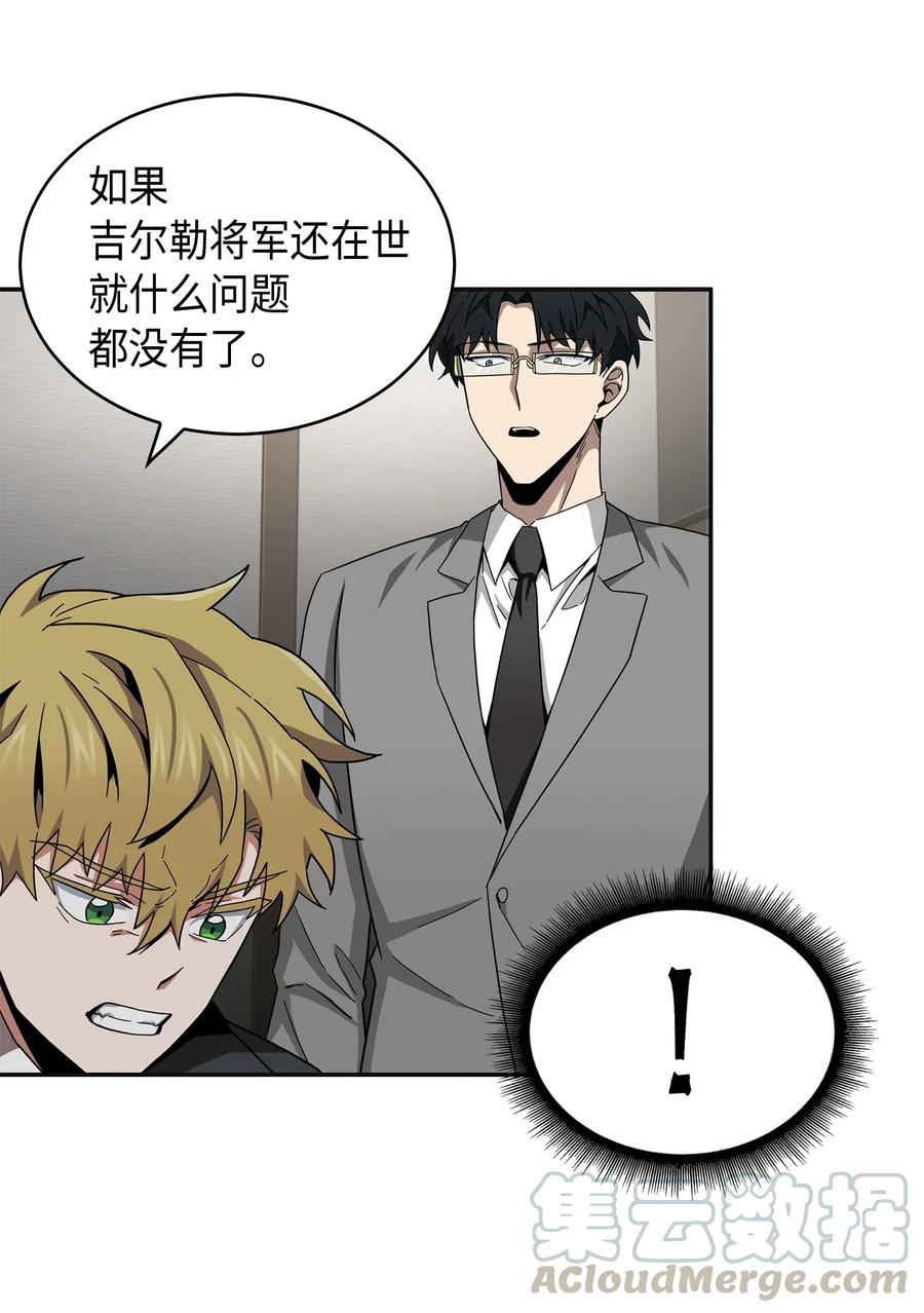 《我独自盗墓》139 亲子鉴定 第21页