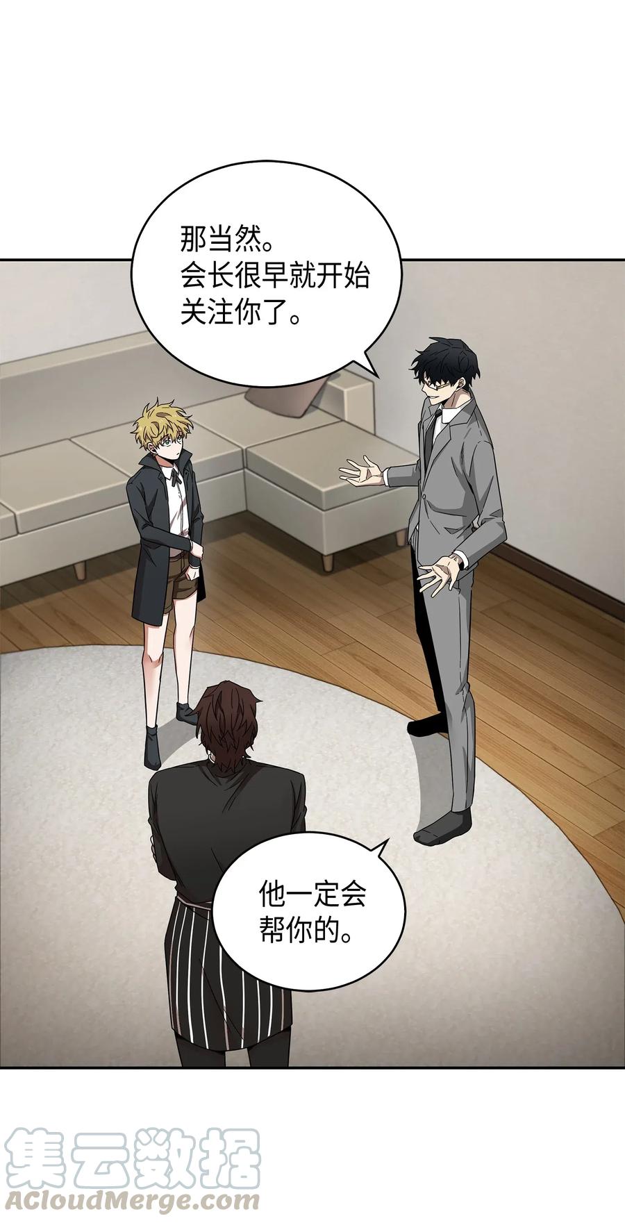 《我独自盗墓》139 亲子鉴定 第25页