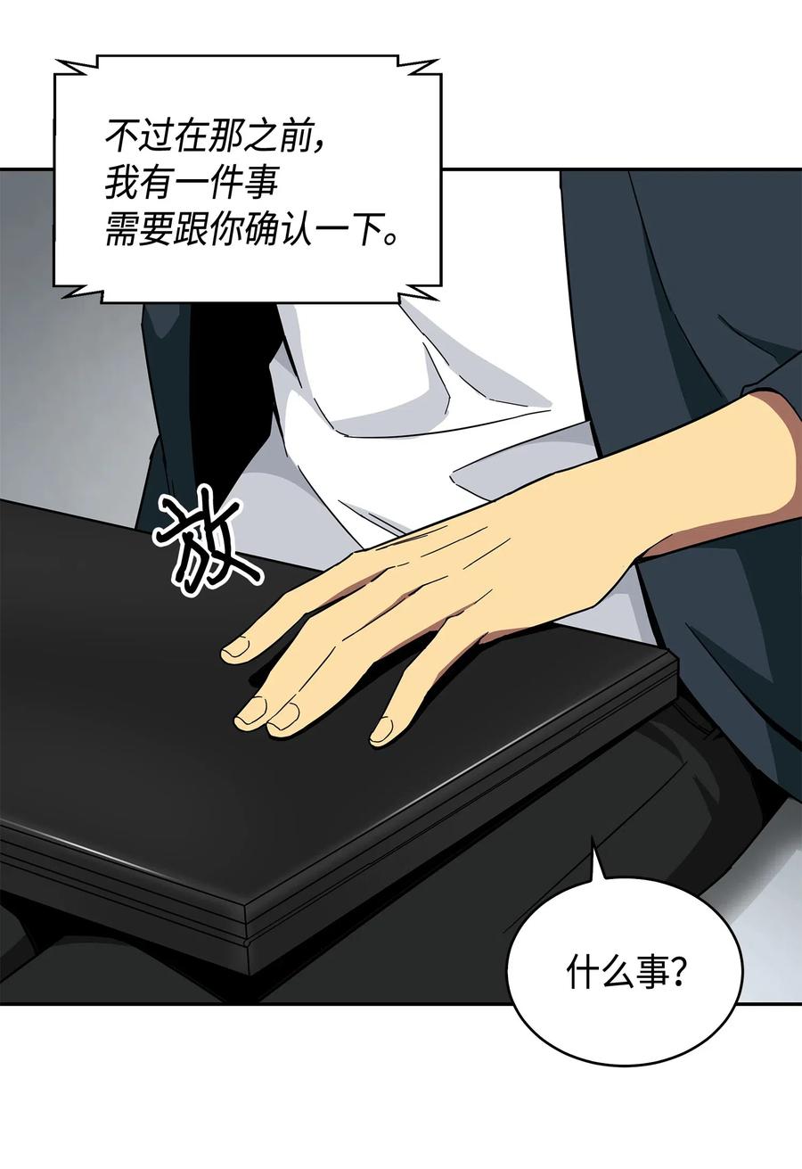 《我独自盗墓》139 亲子鉴定 第34页