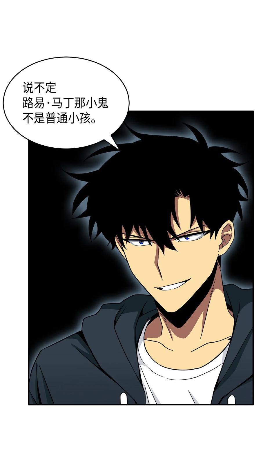 《我独自盗墓》139 亲子鉴定 第67页