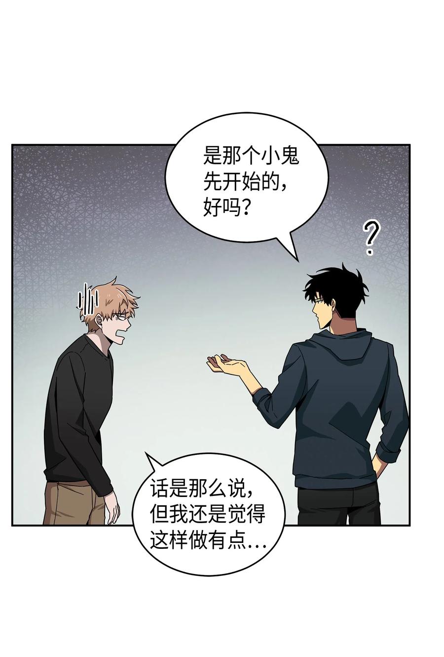 《我独自盗墓》139 亲子鉴定 第12页