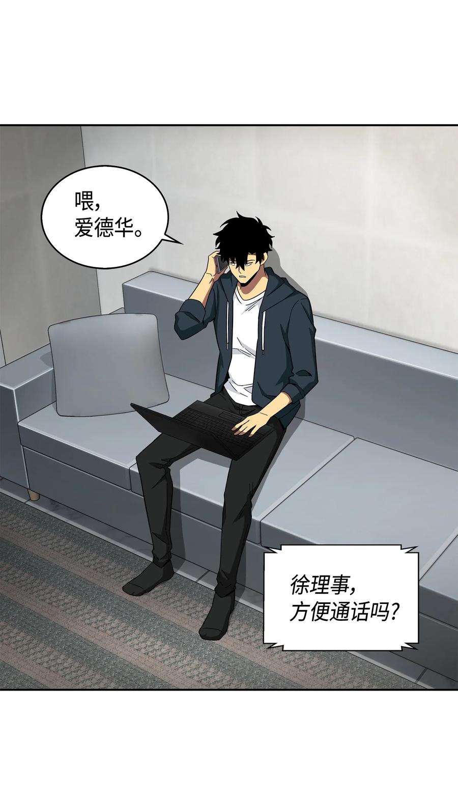 《我独自盗墓》139 亲子鉴定 第32页