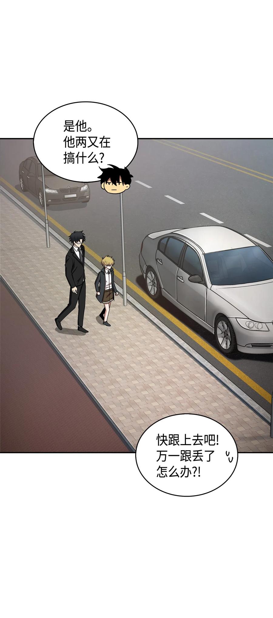 《我独自盗墓》140 监护人争夺战 第11页
