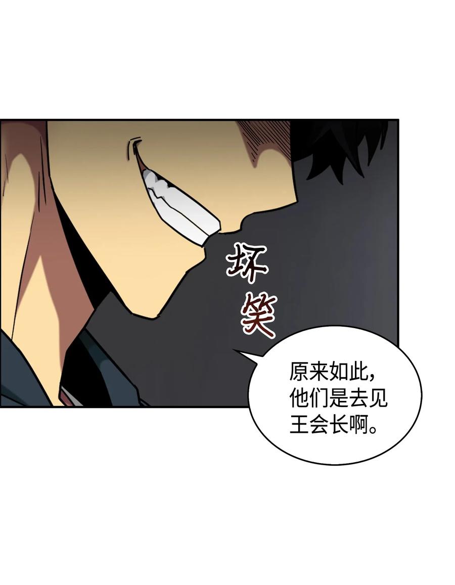 《我独自盗墓》140 监护人争夺战 第31页