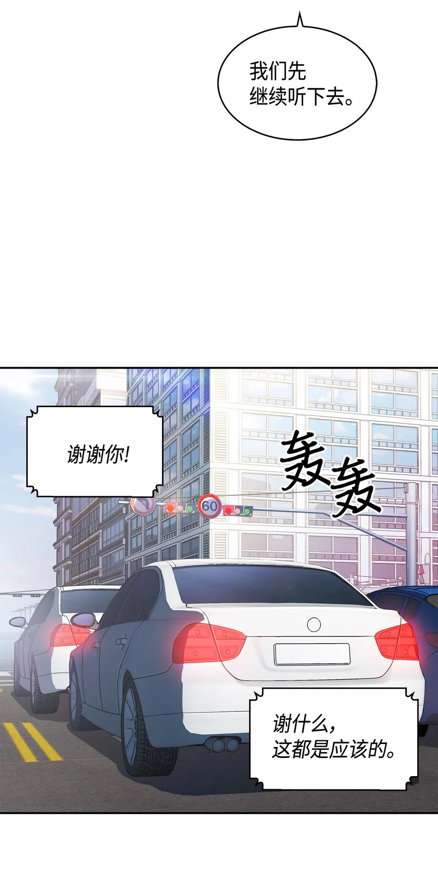 《我独自盗墓》140 监护人争夺战 第27页
