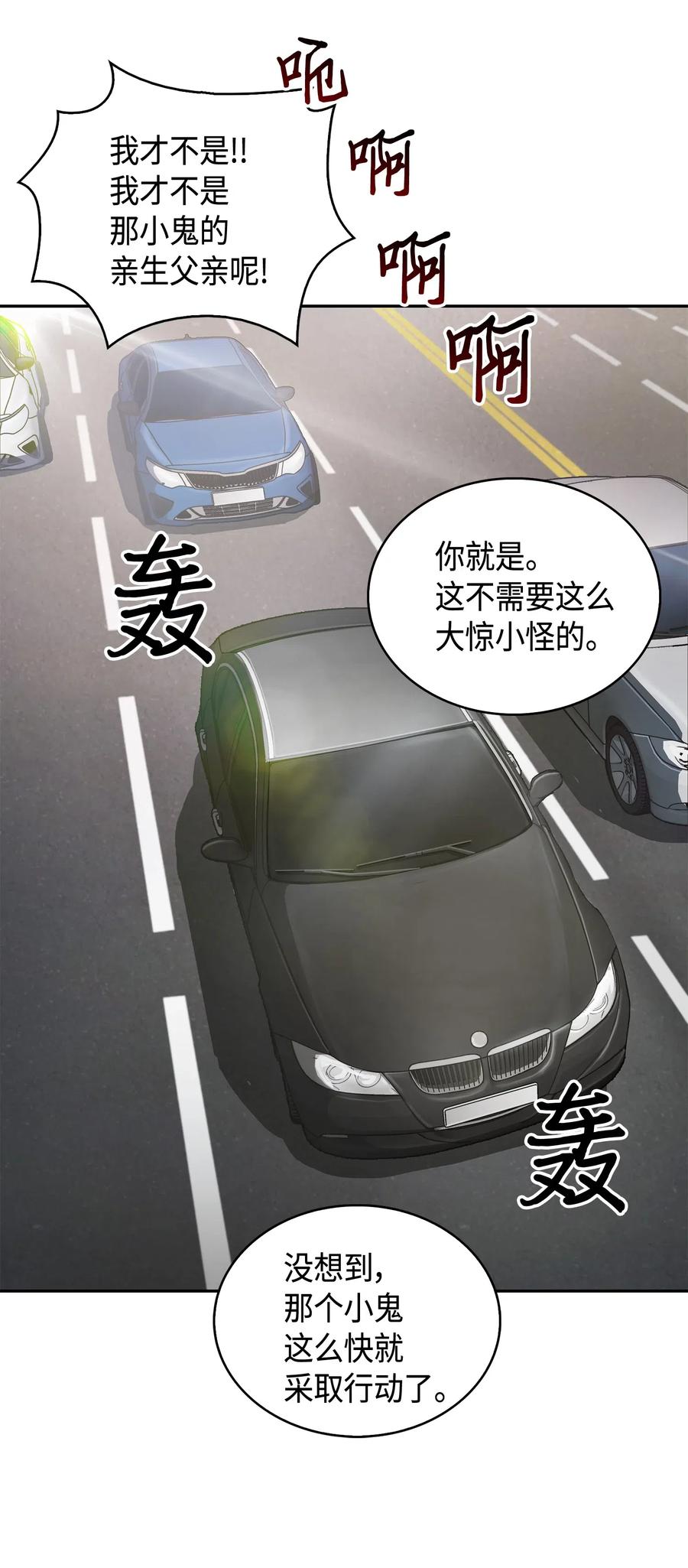 《我独自盗墓》140 监护人争夺战 第35页