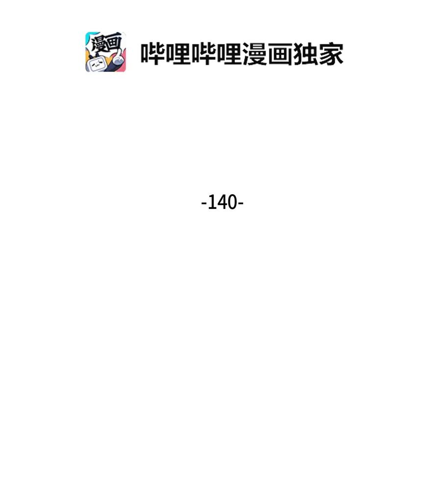 《我独自盗墓》140 监护人争夺战 第2页