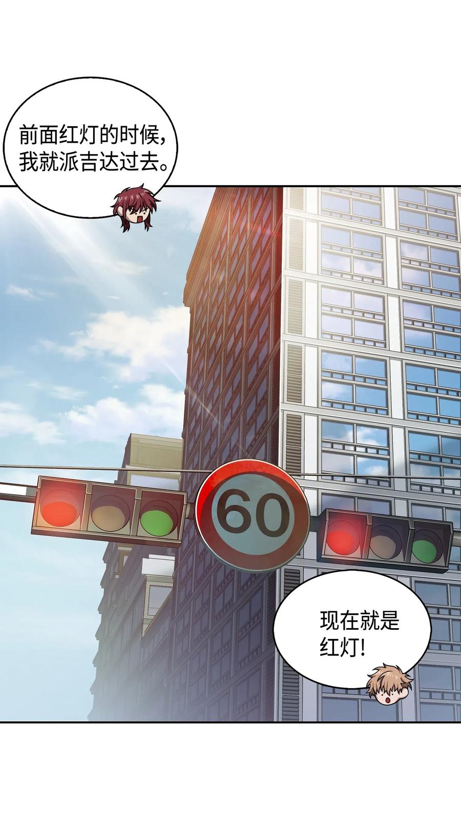 《我独自盗墓》140 监护人争夺战 第16页