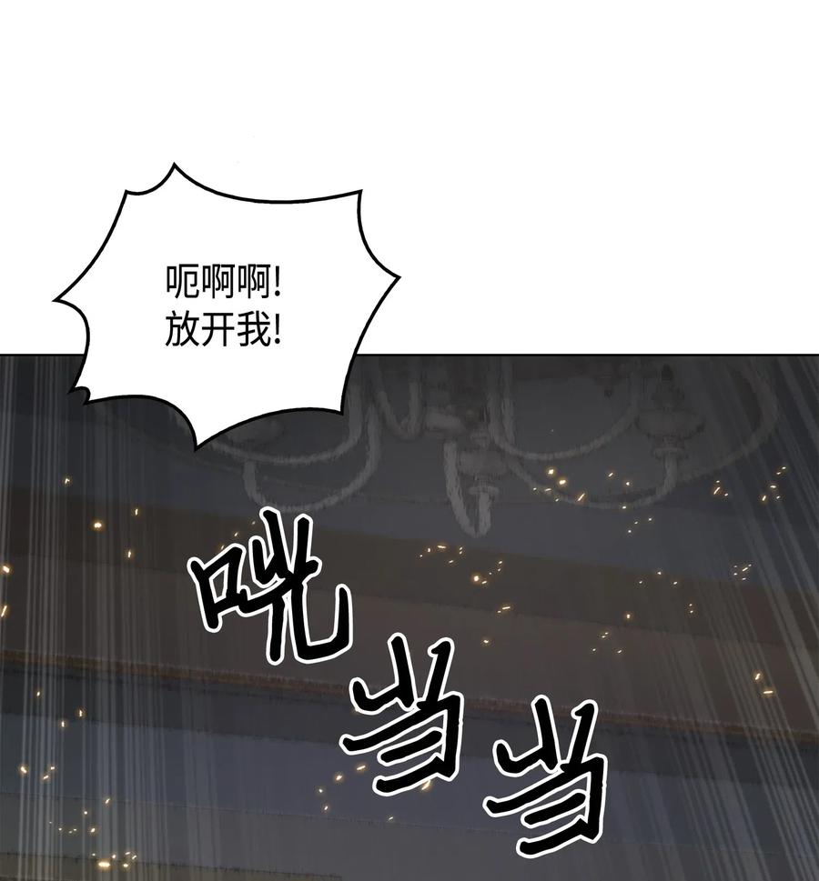 《我独自盗墓》140 监护人争夺战 第58页