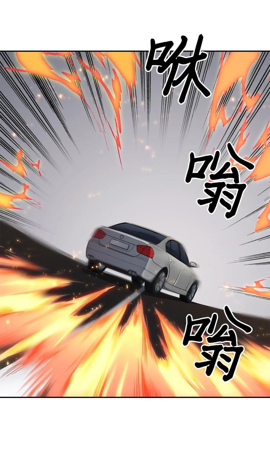 《我独自盗墓》140 监护人争夺战 第18页