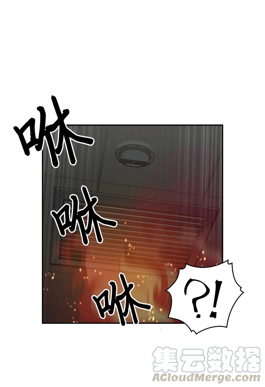 《我独自盗墓》140 监护人争夺战 第53页