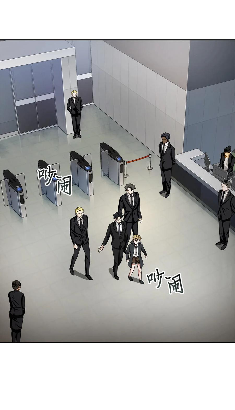 《我独自盗墓》140 监护人争夺战 第39页