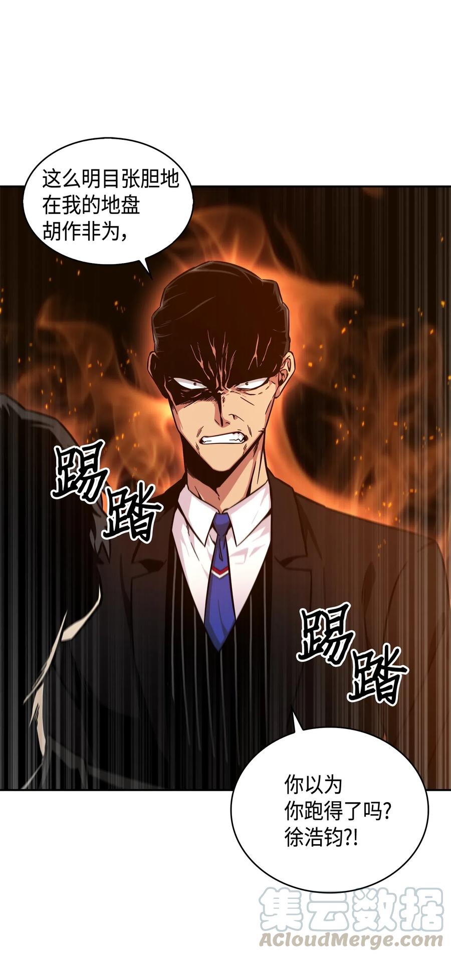 《我独自盗墓》140 监护人争夺战 第73页