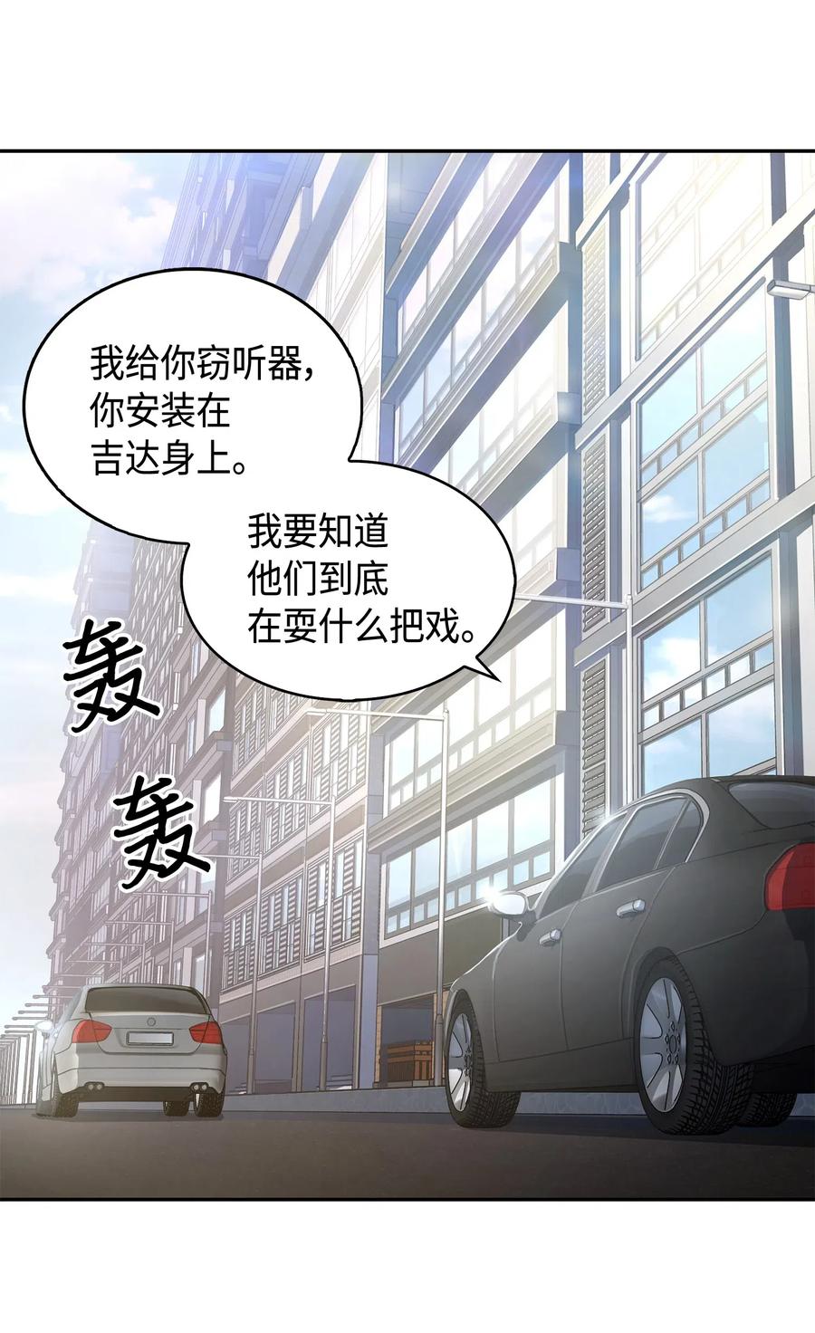 《我独自盗墓》140 监护人争夺战 第15页
