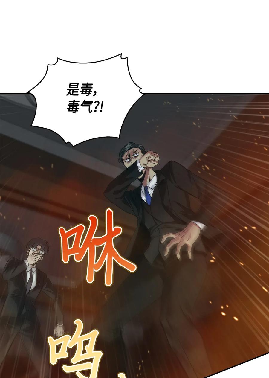 《我独自盗墓》140 监护人争夺战 第54页