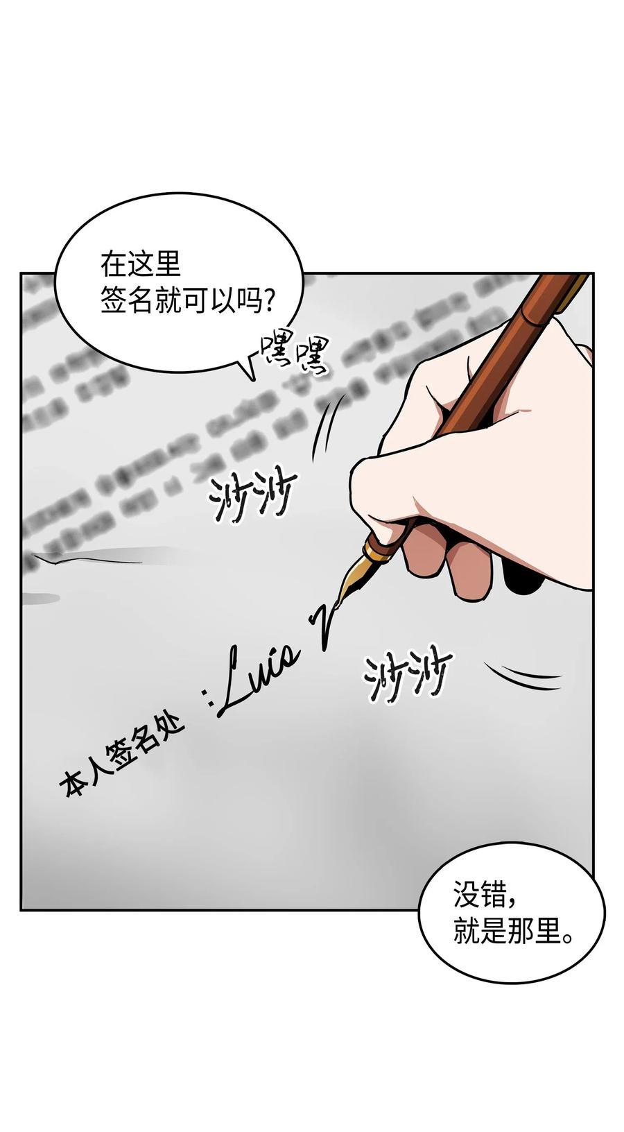 《我独自盗墓》140 监护人争夺战 第50页