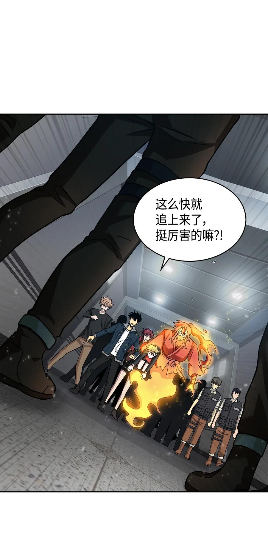《我独自盗墓》140 监护人争夺战 第70页