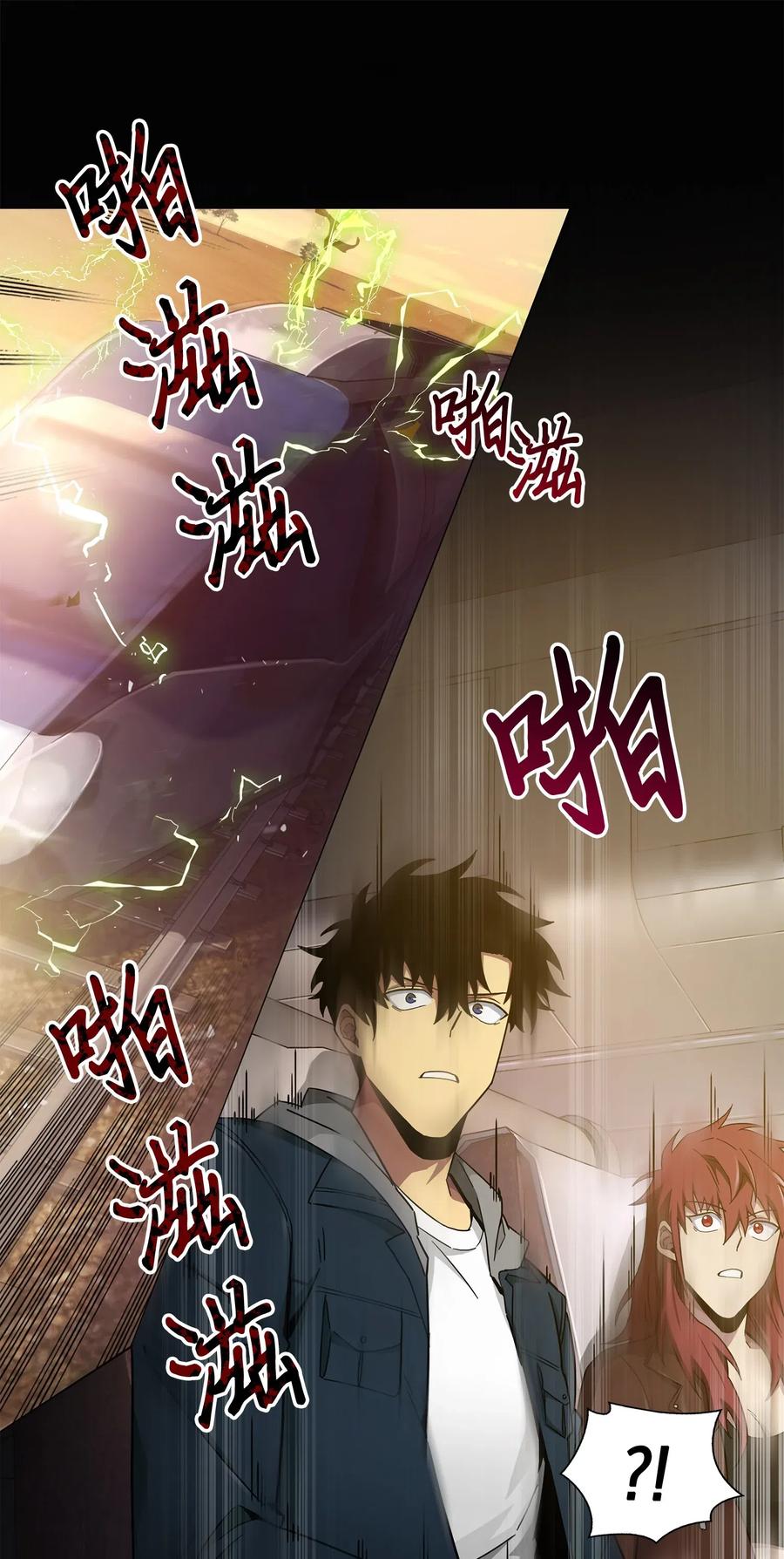 《我独自盗墓》141 中途被劫 第38页