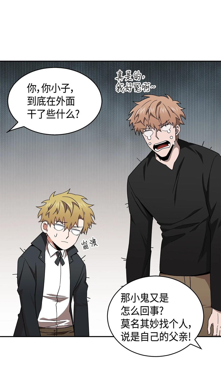 《我独自盗墓》141 中途被劫 第19页