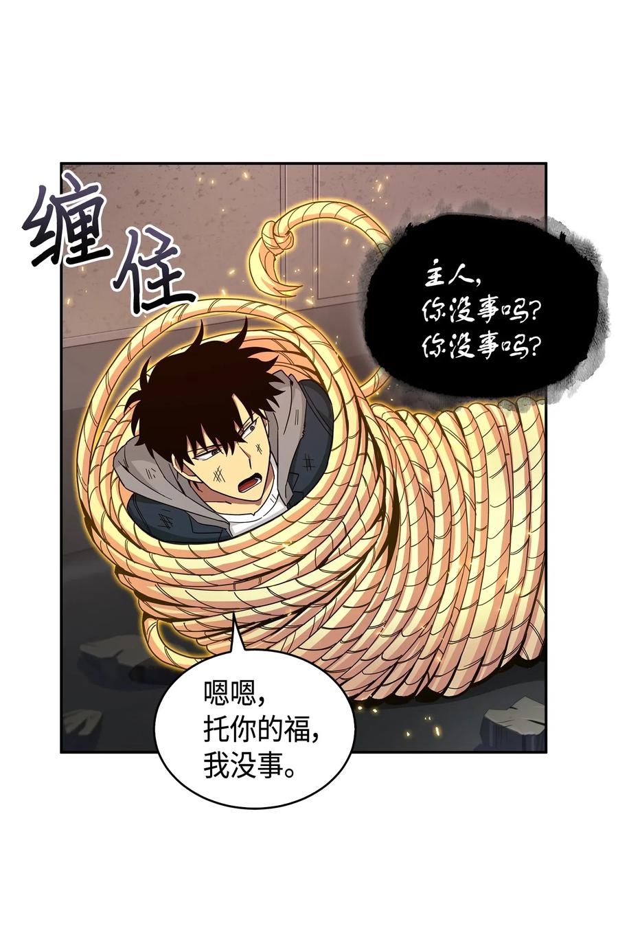 《我独自盗墓》141 中途被劫 第48页