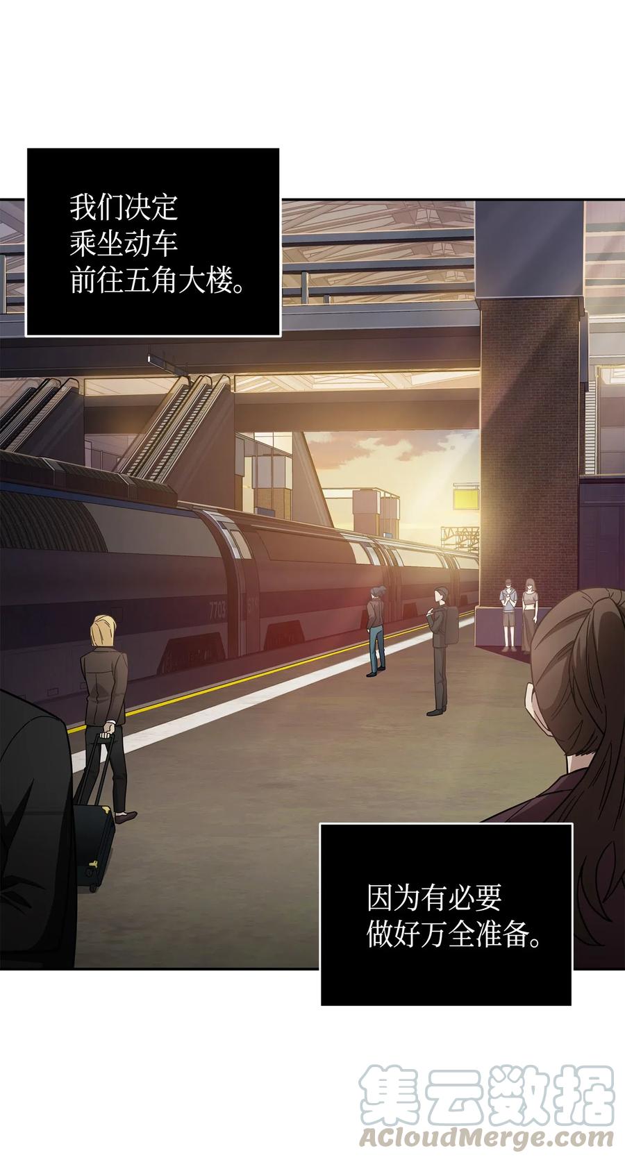《我独自盗墓》141 中途被劫 第25页