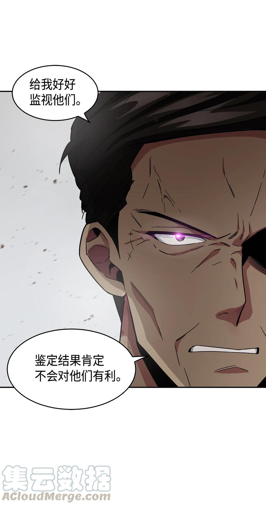 《我独自盗墓》141 中途被劫 第13页