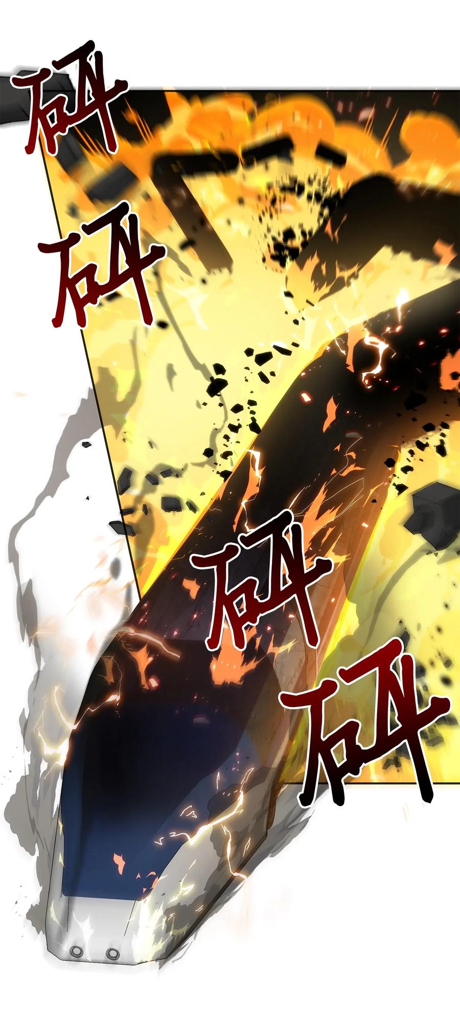 《我独自盗墓》141 中途被劫 第43页