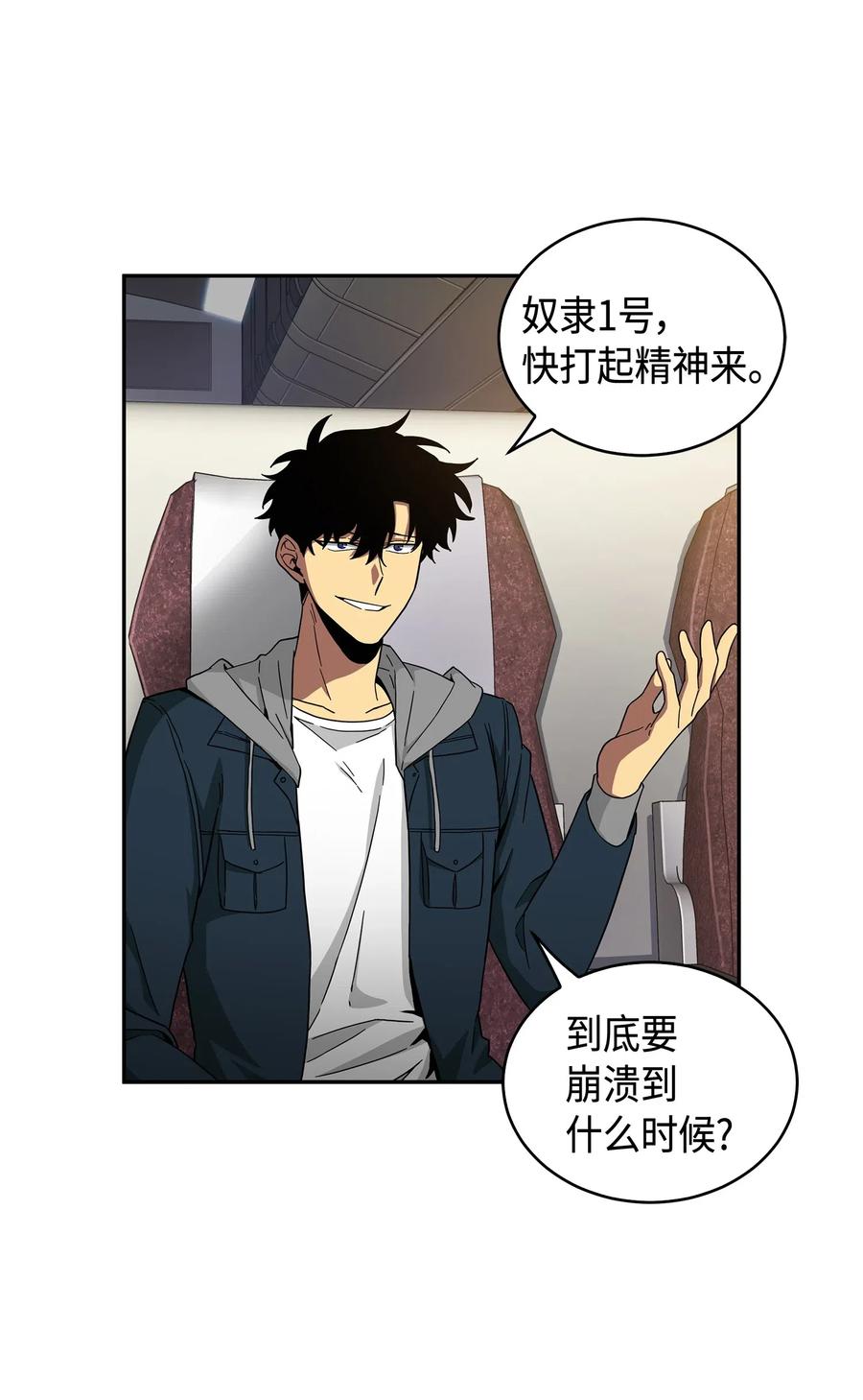 《我独自盗墓》141 中途被劫 第27页