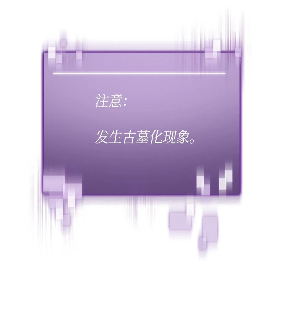 《我独自盗墓》141 中途被劫 第44页