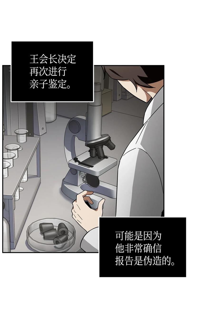 《我独自盗墓》141 中途被劫 第14页