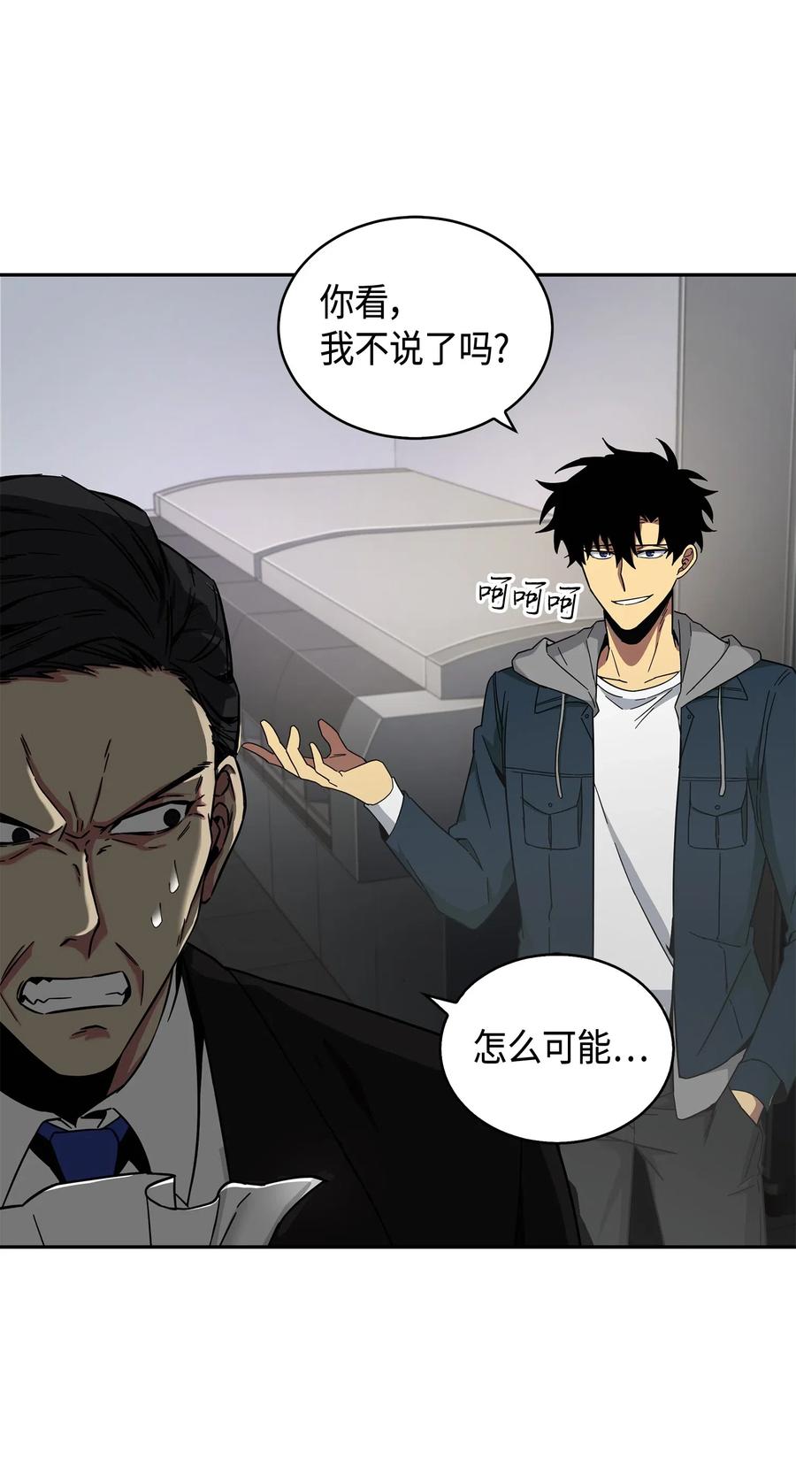 《我独自盗墓》141 中途被劫 第18页