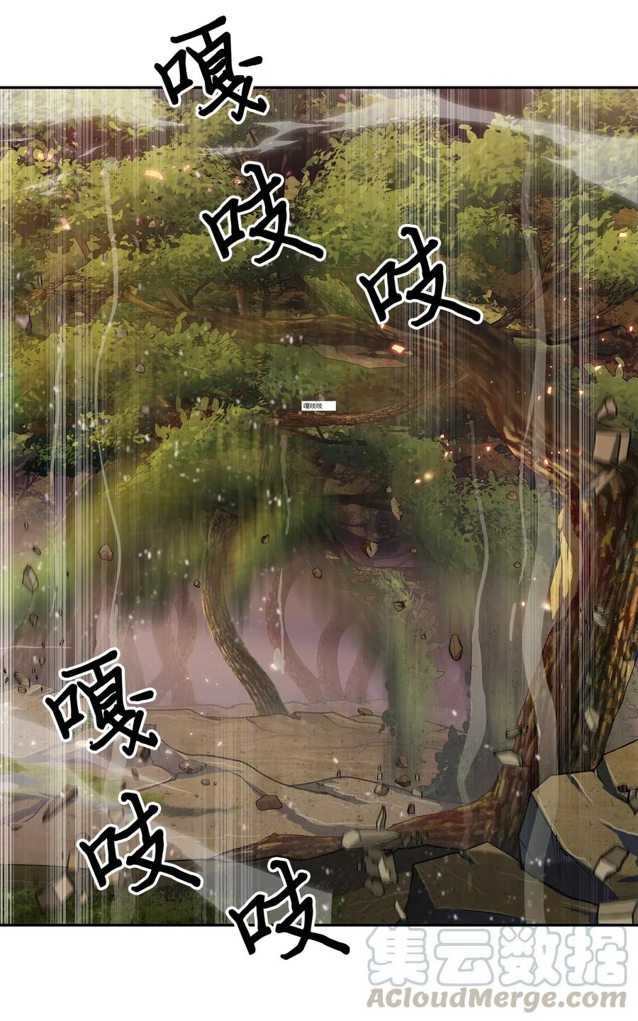 《我独自盗墓》141 中途被劫 第45页