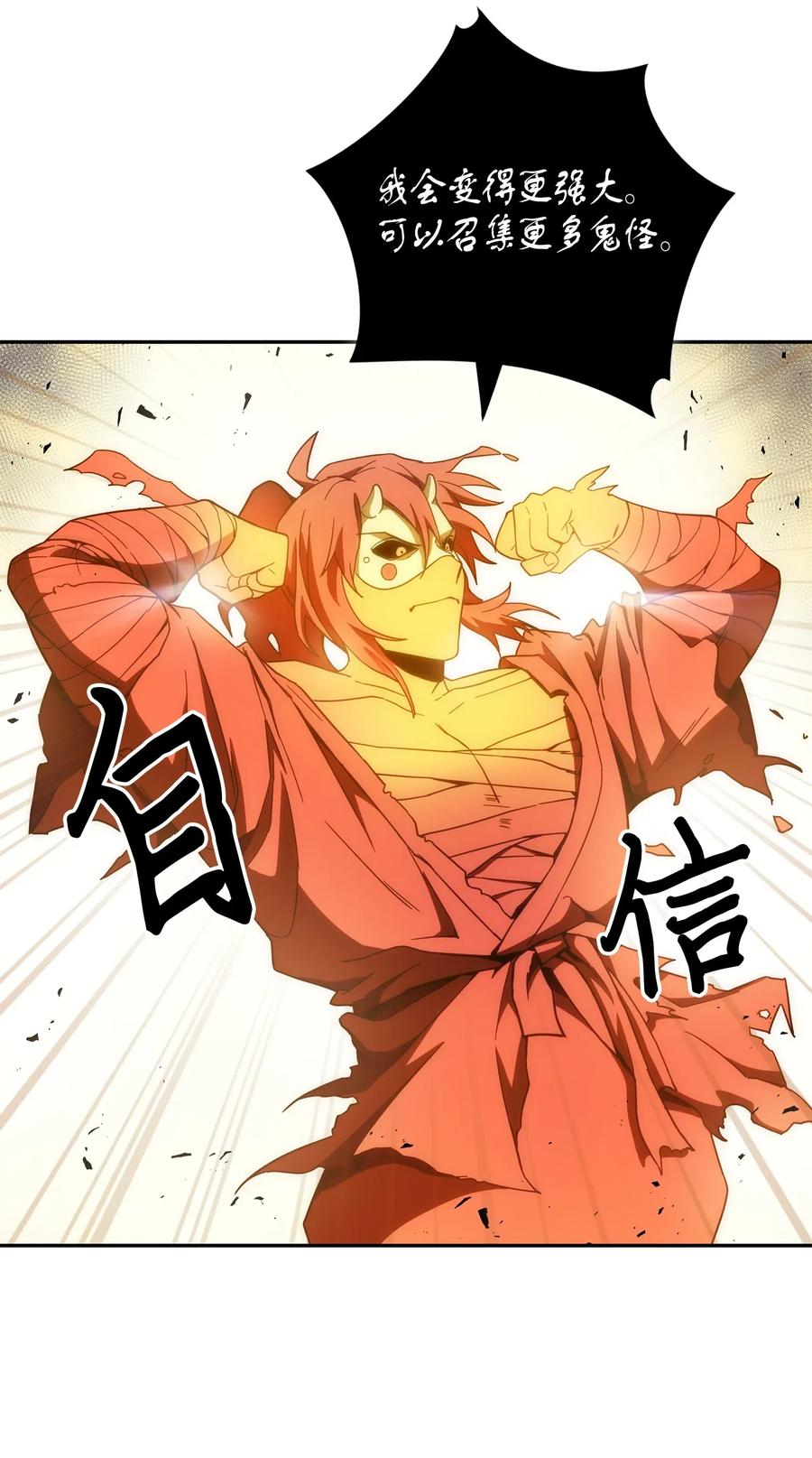 《我独自盗墓》141 中途被劫 第63页