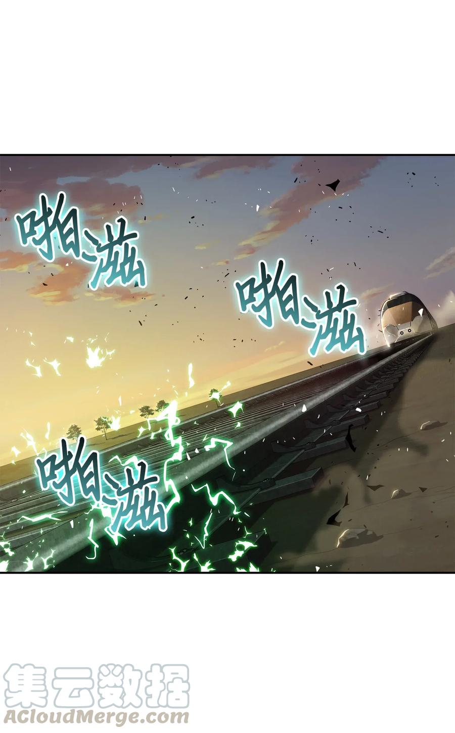 《我独自盗墓》141 中途被劫 第37页