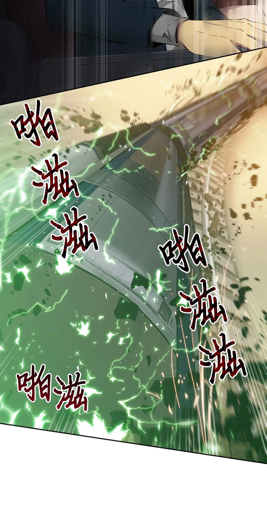 《我独自盗墓》141 中途被劫 第39页