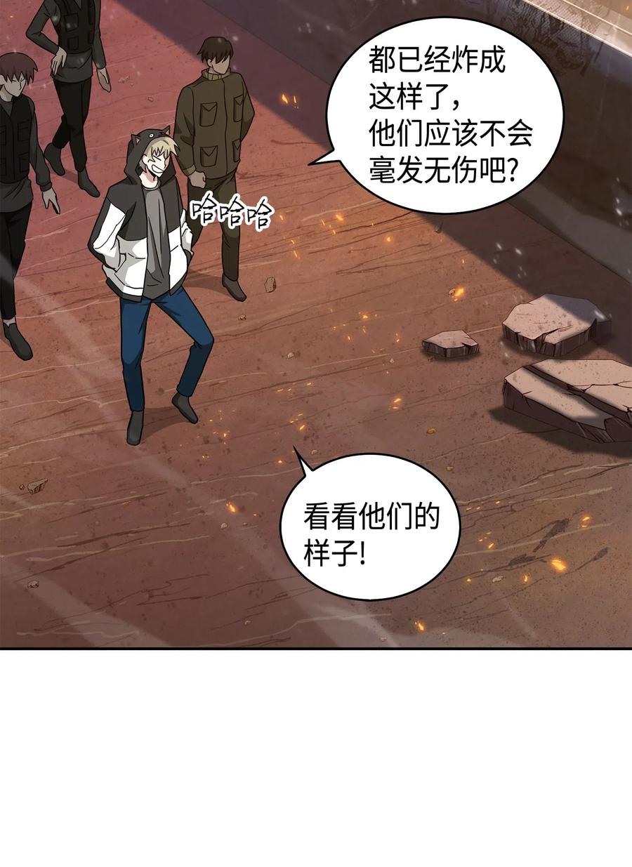 《我独自盗墓》141 中途被劫 第70页