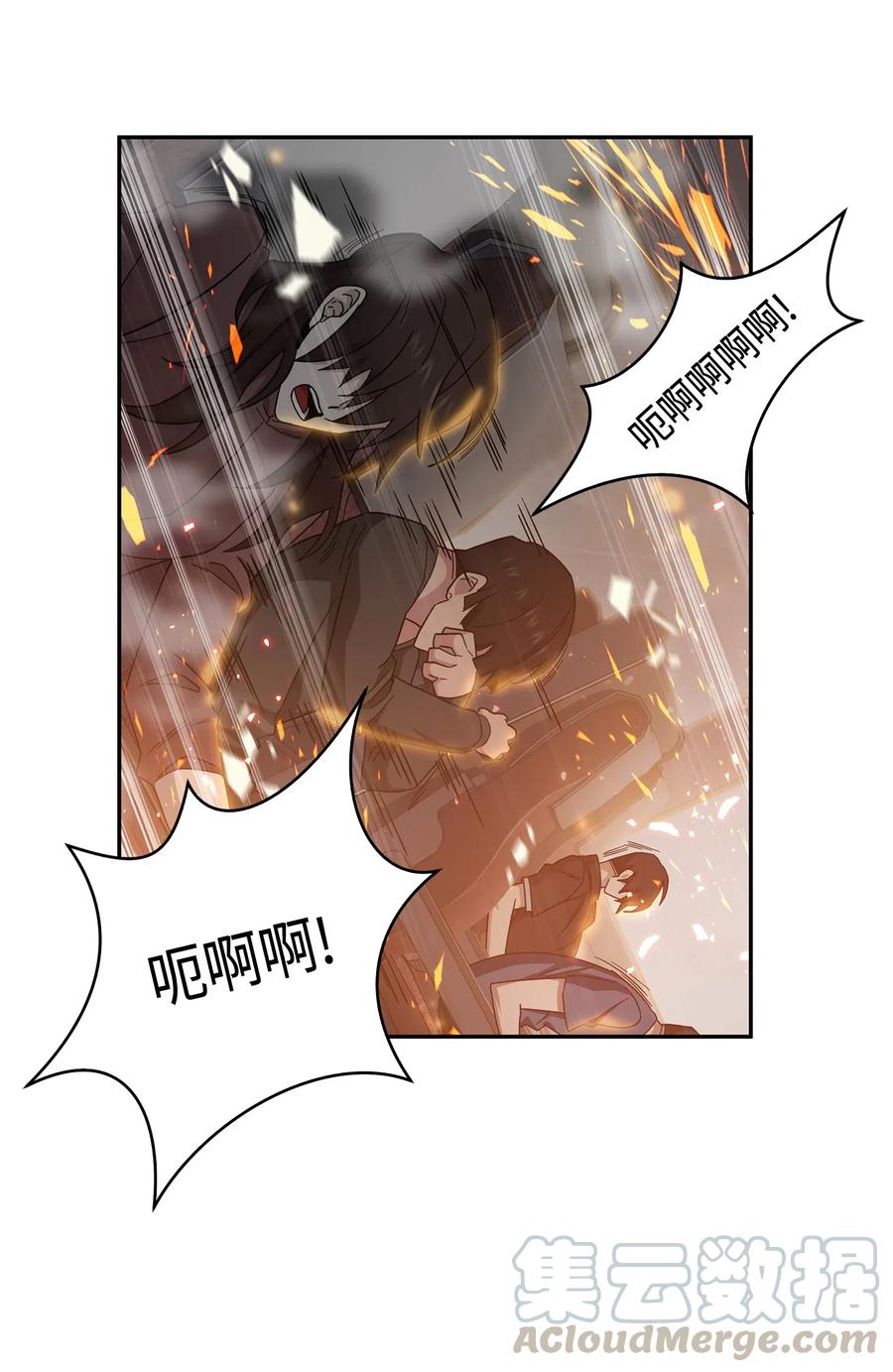 《我独自盗墓》141 中途被劫 第41页