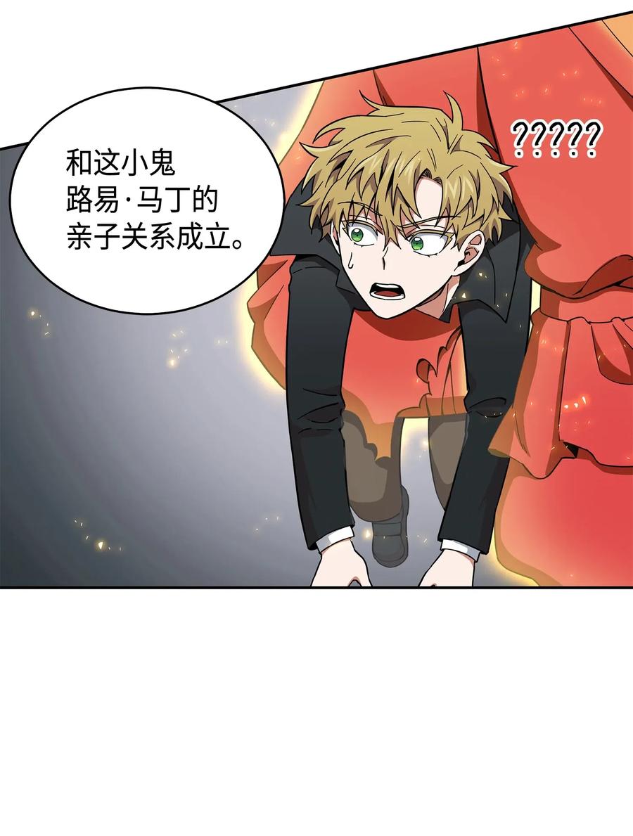 《我独自盗墓》141 中途被劫 第4页