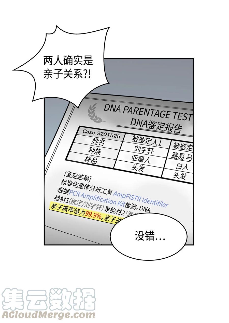 《我独自盗墓》141 中途被劫 第17页
